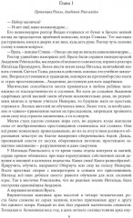 Ровельхейм. Право на магию - Фото 4