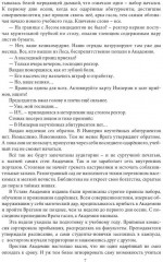 Ровельхейм. Право на магию - Фото 5