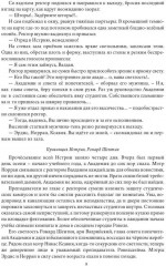 Ровельхейм. Право на магию - Фото 7