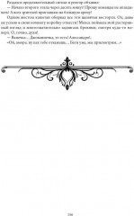 Ровельхейм. Право на магию - Фото 9