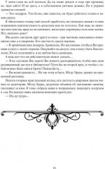 Ровельхейм. Право на магию - Фото 11