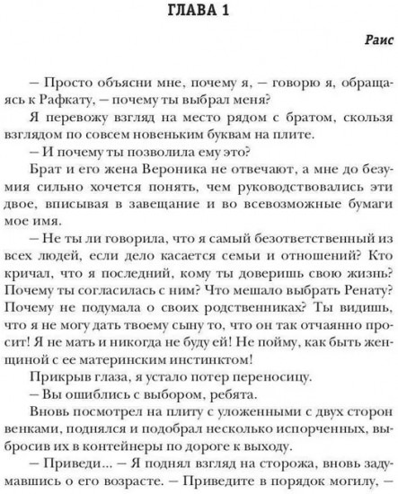 Мама (не) навсегда