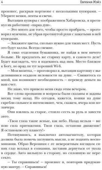 Мама (не) навсегда