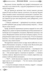 Профессиональный некромант — 5. Мэтр на охоте - Фото 2