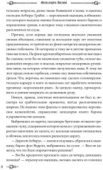 Профессиональный некромант — 5. Мэтр на охоте - Фото 4