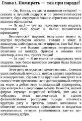 Попаданка с приветом! - Фото 1