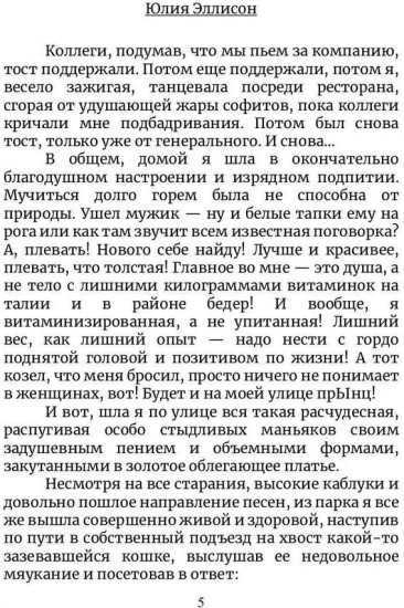 Попаданка с приветом!