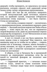 Попаданка с приветом! - Фото 4