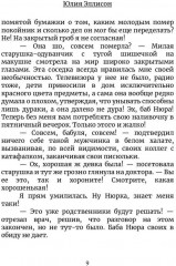 Попаданка с приветом! - Фото 6