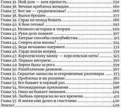 Попаданка с приветом! - Фото 8