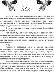 Врачеватель его высочества - Фото 1