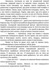 Врачеватель его высочества - Фото 7