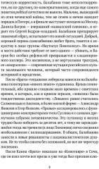 Режиссёры настоящего. Радикалы и минималисты - Фото 4