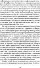 Режиссёры настоящего. Радикалы и минималисты - Фото 6