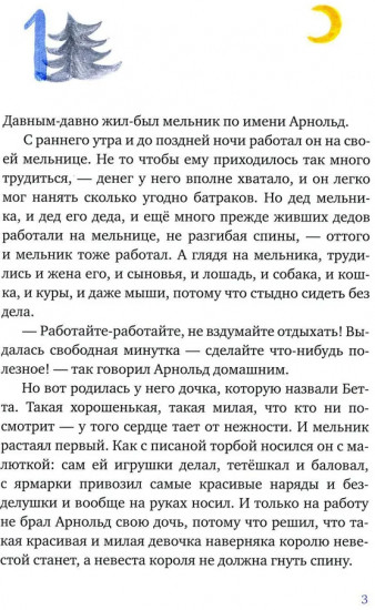 Один маленький поросёнок и одно большое свинство