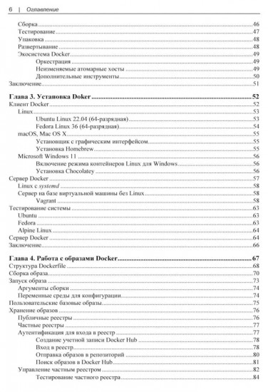 Docker. Вводный курс