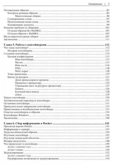 Docker. Вводный курс