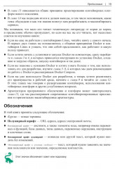 Docker. Вводный курс - Фото 8