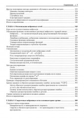 Базовая математика для искусственного интеллекта - Фото 3