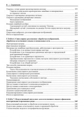 Базовая математика для искусственного интеллекта - Фото 4