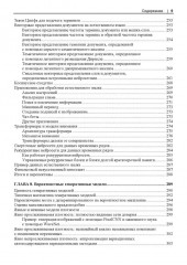 Базовая математика для искусственного интеллекта - Фото 5