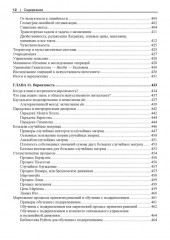 Базовая математика для искусственного интеллекта - Фото 8