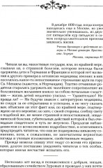 Гончаров. Избранные произведения в 3 томах. Комплект из 3 книг - Фото 4