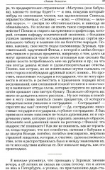 Гончаров. Избранные произведения в 3 томах. Комплект из 3 книг - Фото 6