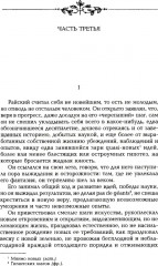 Гончаров. Избранные произведения в 3 томах. Комплект из 3 книг - Фото 9