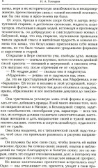 Гончаров. Избранные произведения в 3 томах. Комплект из 3 книг - Фото 10