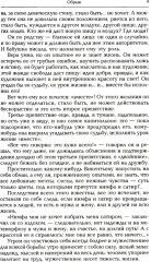 Гончаров. Избранные произведения в 3 томах. Комплект из 3 книг - Фото 11