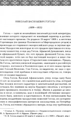 Гоголь. Собрание сочинений в 5 томах. Комплект из 5 книг - Фото 2