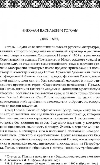 Гоголь. Собрание сочинений в 5 томах. Комплект из 5 книг