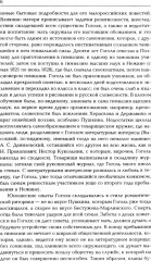 Гоголь. Собрание сочинений в 5 томах. Комплект из 5 книг - Фото 3