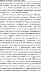 Гоголь. Собрание сочинений в 5 томах. Комплект из 5 книг - Фото 4