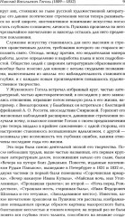 Гоголь. Собрание сочинений в 5 томах. Комплект из 5 книг - Фото 6