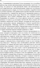 Гоголь. Собрание сочинений в 5 томах. Комплект из 5 книг - Фото 9