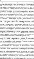 Гоголь. Собрание сочинений в 5 томах. Комплект из 5 книг - Фото 10