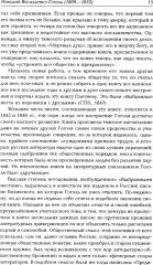 Гоголь. Собрание сочинений в 5 томах. Комплект из 5 книг - Фото 11