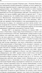 Гоголь. Собрание сочинений в 5 томах. Комплект из 5 книг - Фото 12