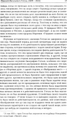 Гоголь. Собрание сочинений в 5 томах. Комплект из 5 книг - Фото 13