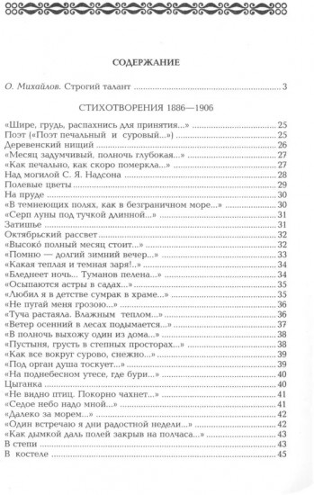 Бунин. Собрание сочинений в 10 томах. Комплект из 10 книг