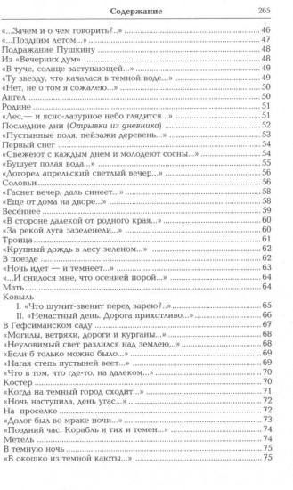 Бунин. Собрание сочинений в 10 томах. Комплект из 10 книг