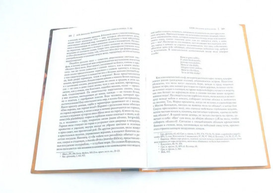 Поэтические воззрения славян на природу. Комплект из 3 книг