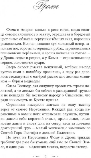 Три Анны