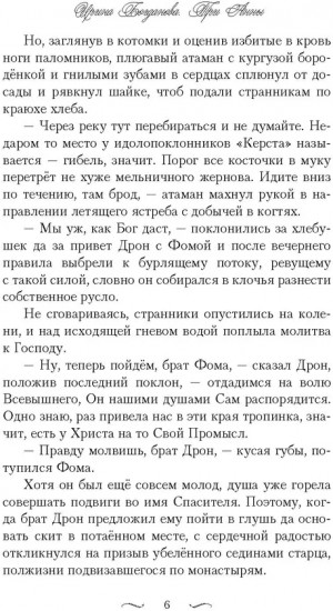 Три Анны