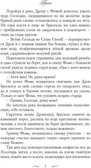 Три Анны