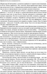 Основы предпринимательской деятельности. Тетрадь-практикум - Фото 6