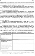 Основы предпринимательской деятельности. Тетрадь-практикум - Фото 7