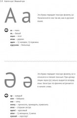 Казахский язык. Начальный курс - Фото 7